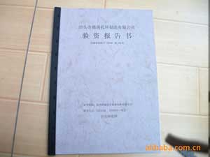 公司荣誉4