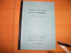 公司荣誉5